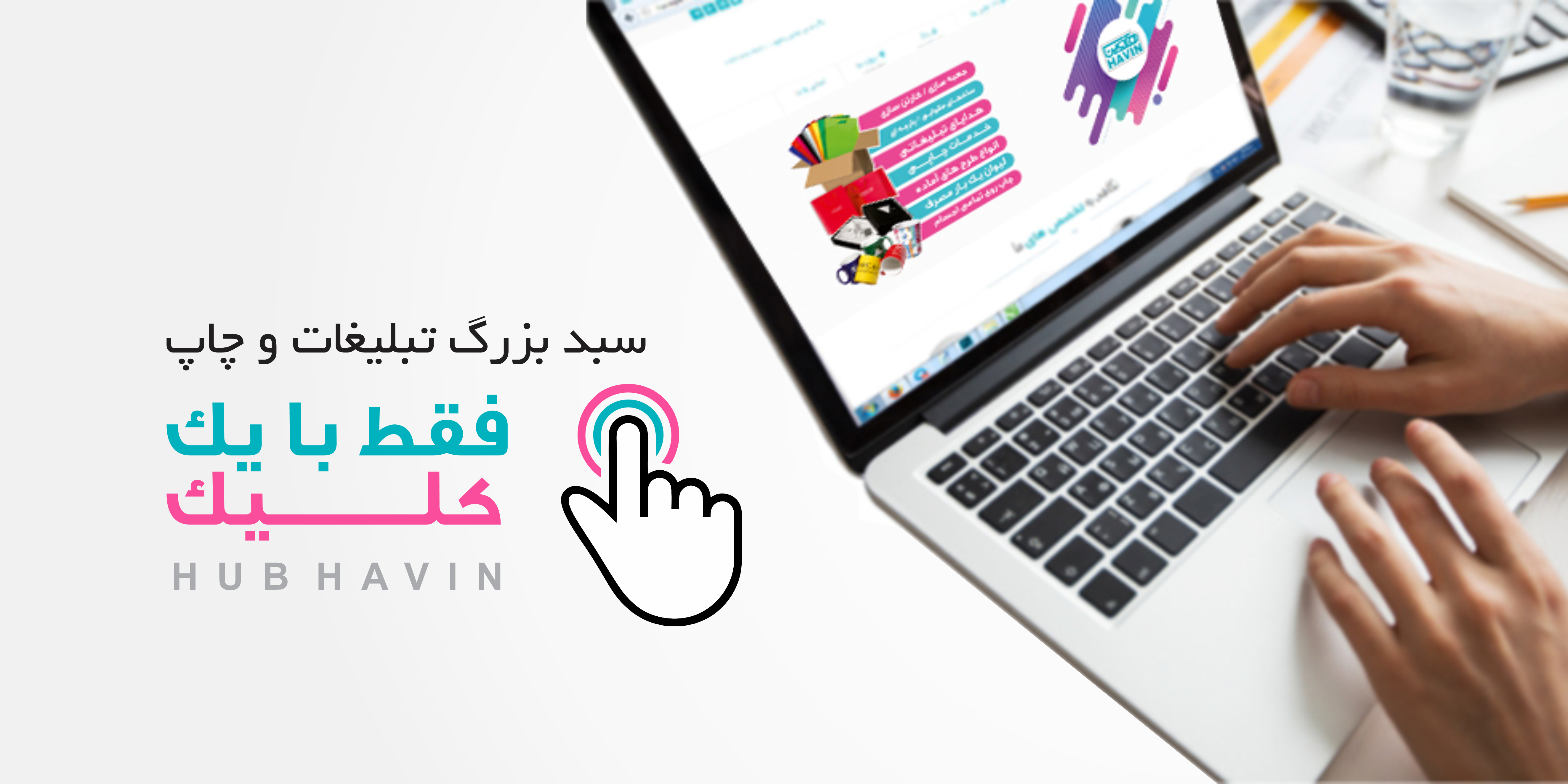 محصولات تبلیغاتی