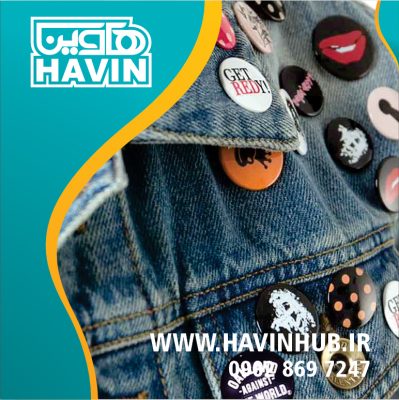 طراحی و چاپ پیکسل پیکسلهای تبلیغاتی نوعی بچ سینه چاپی هستند که در چند سال اخیر طرفداران زیادی پیداکردهاند. برخی هم عاشق این قطعهی کوچک و دوستداشتنی هستند که بهعنوان یک کلکسیونر انواع و اقسام پیکسلها را جمعآوری میکنند. پیکسلها درواقع بسیار پرطرفدار هستند که البته در مقایسه با سایر بجها بسیار راحتتر و ارزانتر ساخته میشوند و علاوه بر این بین جوانان دوستداشتنیترین بج محسوب میشوند. شما میتوانید از تنوع پیکسلهای تبلیغاتی برای تبلیغات خود استفاده کنید و بازار فروش خود را بالا ببرید. چاپ پیکسل سوزنی پیکسل سوزنی در سایزهای 44 و 58 یکی از محصولات پرطرفدار تبلیغاتی هست که شما میتوانید با ارائه طرح موردنظر خود این محصول را بهصورت اختصاصی چاپ کنید و مورداستفاده قرار دهید. پیکسل سوزنی رو میتوانید برای استفاده روی منسوجات و سطوح پارچهای استفاده کنید چاپ پیکسل مگنتی پیکسل مگنتی در سایزهای 44 و 58 که سایز 58 آن در دو مدل رومیزی و مگنتی ساده موجود میباشد میتواند یکی از گیفتهای تبلیغاتی زیبا برای برند شما و هدیه تبلیغاتی زیبا برای معرفی شغل شما باشد. شما با چاپ پیکسل مگنتی میتوانید تبلیغات خاصی را برای شغل خود داشته باشید. چاپ پیکسل جاکلیدی پیکسلهای جاکلیدی در نوعهای مختلف هستند که میتوان به پیکسل جاکلیدی یکطرفه، پیکسل جاکلیدی دوطرفه، پیکسل جاکلیدی آینهای نام برد. این محصول در بین برندها برای تبلیغات شغل خود خیلی پرطرفدار هست و شما میتوانید از این محصولات با چاپ اختصاصی طرح خود بهعنوان هدیه یا تبلیغات استفاده کنید. هزینه چاپ پیکسل جاکلیدی خیلی مقرونبهصرفه و سرعت تحویل آن بالا میباشد. چاپ پیکسل آویز و گردنبند محصولات جدیدی که به بازار آمده و در بازار رقابت محصولات پیکسل قرار گرفته، پیکسل آویز ماشین ساده، پیکسل آویز ماشین مهرهای، پیکسل آویز ماشین خوشبوکننده، پیکسل آویز ماشین پرچمی، پیکسل آویز ماشین چرخشی، پیکسل آویز ماشین ساچمهای، پیکسل گردنبند مهرهای، پیکسل گردنبند چرمی میباشد. طرفدار پیکسلهای گردنبندی و آویزهای انقدر زیاد است که برای تبلیغات و حتی هدیه بهصورت ثابت استفاده میشود. چاپ اختصاصی پیکسل گردنبند و چاپ اختصاصی پیکسل آویز ماشین در مجموعه چاپ هاوین انجام میشود چاپ پیکسل کش سر پیکسل کش سر جز محصولات جدید پرطرفدار میباشد که مناسب مهدکودکها و مدارس و هدیه برای گیفت های تولد میباشد. این محصول در سایز 44 در رنگهای مختلف کش سر موجود است. شما میتواند چاپ اختصاصی کش سیر را در مجموعه هاوین چاپ سفارش دهید چاپ پیکسل دربازکن پیکسل درب بازکن تمام استیل از محصولات خارجی میباشد؛ که برای تبلیغات خیلی مناسب بوده و این محصول بهصورت مگنتی بوده و روی سطوح فلزی قابل چسبیدن میباشد و میتوان با چاپ پیکسل درب بازکن خلاقیتهای زیادی را در تبلیغات ایجاد کرد. برای ثبت سفارشات چاپ پیکسل درب بازکن مگنتی با مجموعه هاوین چاپ در تماس باشید. لیست محصولات چاپی پیکسلهایی تبلیغاتی در سایزهای 44 و 58: پیکسل سوزنی فلزی جاکلیدی یکطرفه جاکلیدی دوطرفه بند چرمی گردنبند مهرهای پیکسل سوزنی پلاستیکی جاکلیدی یکطرفه بند چرمی آویز ماشین ساده چرمی گردنبند زنجیری پیکسل سوزنی چوبی جاکلیدی یکطرفه چوبی آویز ماشین مهرهای گردنبند چرمی کروم مدال پرچم ایران جاکلیدی دوطرفه ساده آویز ماشین خوشبوکننده قاب عکس چوبی مگنت توکار جاکلیدی دوطرفه کروم آویز ماشین پرچمی قاب عکس خانواده مگنت واشری جاکلیدی دوطرفه آینهای آویز ماشین چرخشی قاب عکس رومیزی چرخشی مگنت صفحهای جاکلیدی دوطرفه آینهای کروم آویز ماشین چوبی مثلثی گردنبند مهرهای کش سر جاشمعی آویز ماشین ساچمهای هواپیما بوک مارک جاعودی گلدان طرح برگ میز آرایش پاپ سوکت خط کش کاکتوس آینه چوبی ایموجی جاکارتی چرخ و فلک جاکلیدی منزل دستبند چرمی آویز حوله دوربین باکس هدیه طرح لاو قاب عکس بوم نقاشی زیرلیوانی پرندگان عاشق استند موبایل خرگوش کالسکه شما میتوانید برای ثبت سفارش پیکسلهای چاپی تبلیغاتی با مجموعه هاوین در تماس باشید